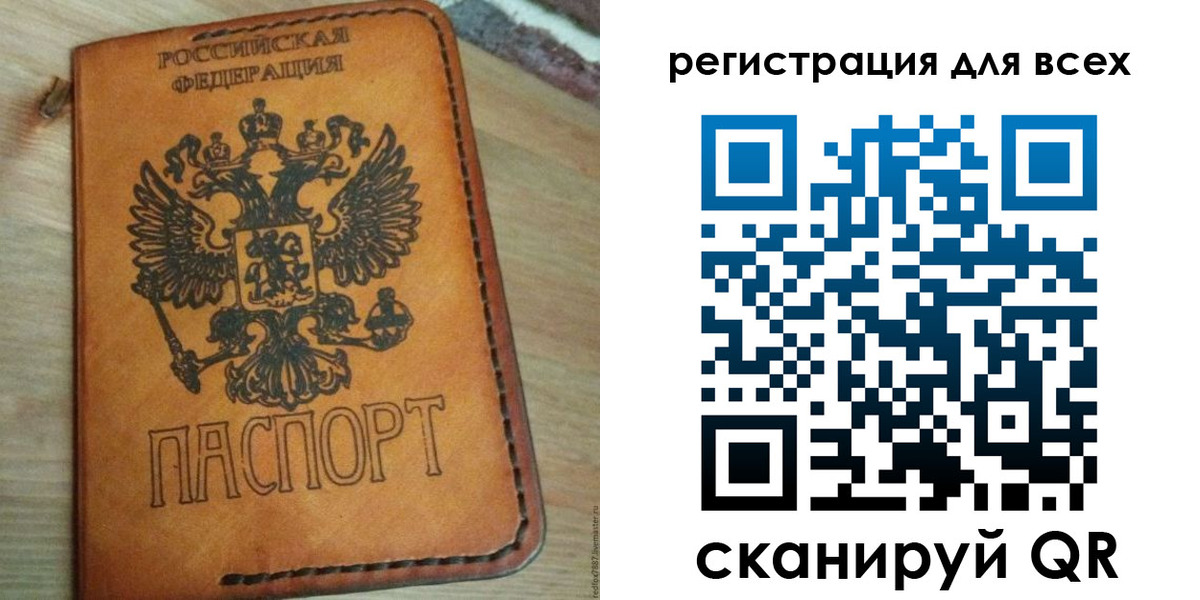где прописаться в Сосногорске