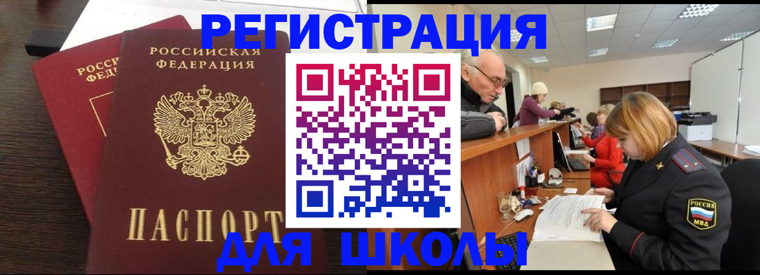 прописка законно в Сосногорске