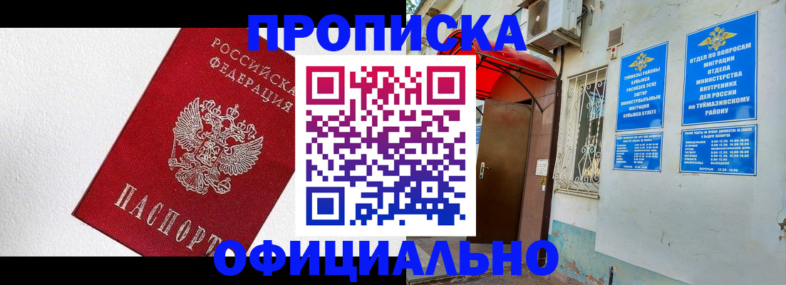 временная регистрация недорого в Сосногорске