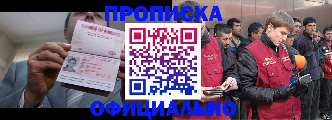 регистрация в Сосногорске