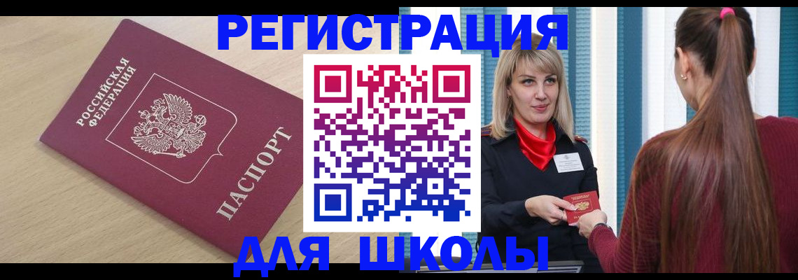 временная регистрация законно в Сосногорске