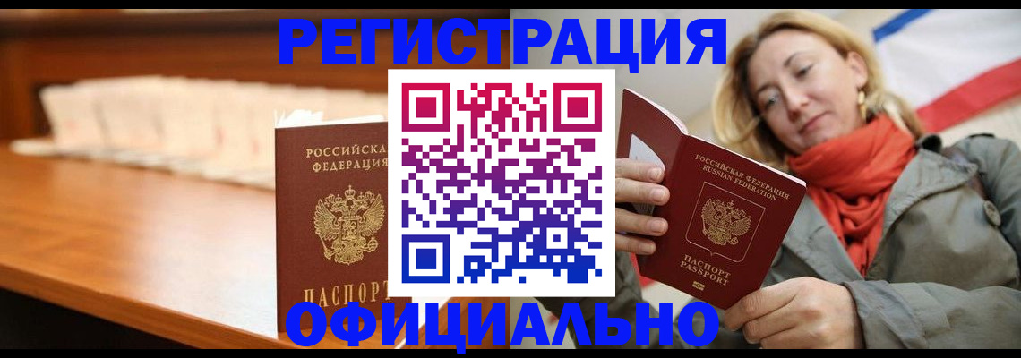 временная регистрация адрес в Сосногорске