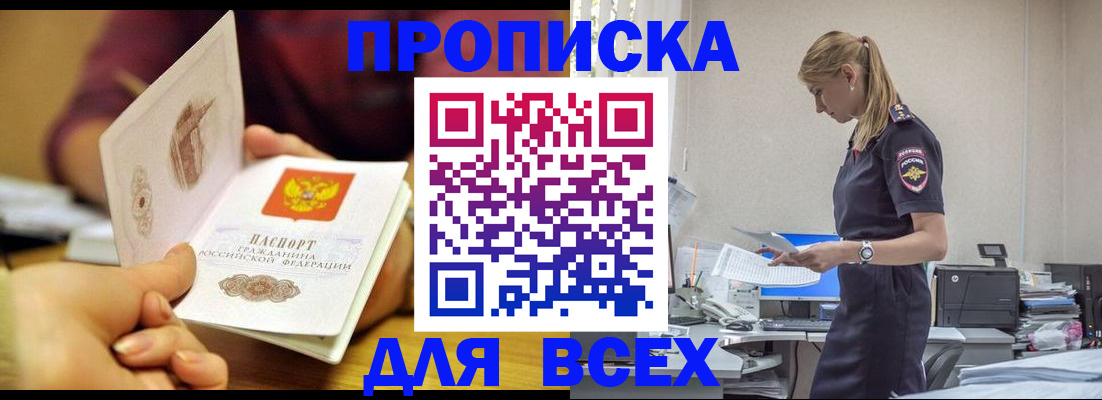 временная регистрация 2025 в Сосногорске