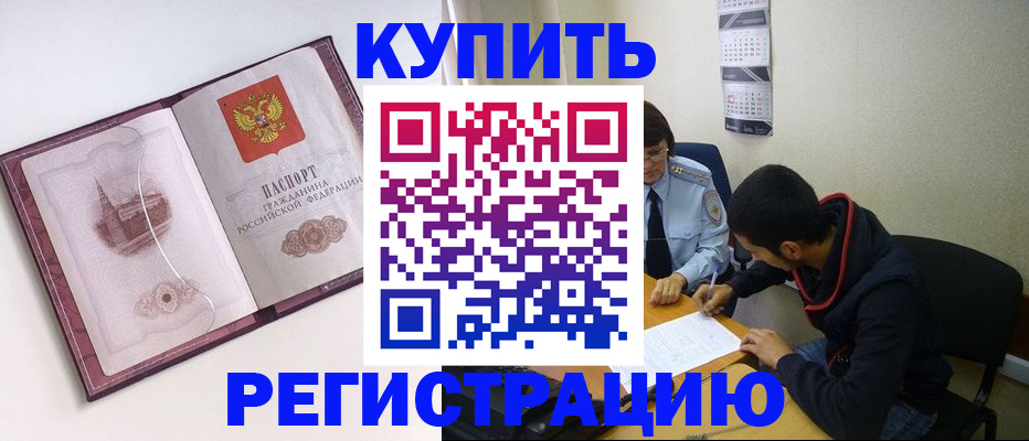 прописка от собственника в Сосногорске