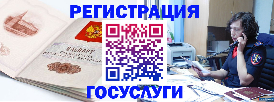 прописка ребенка в Сосногорске